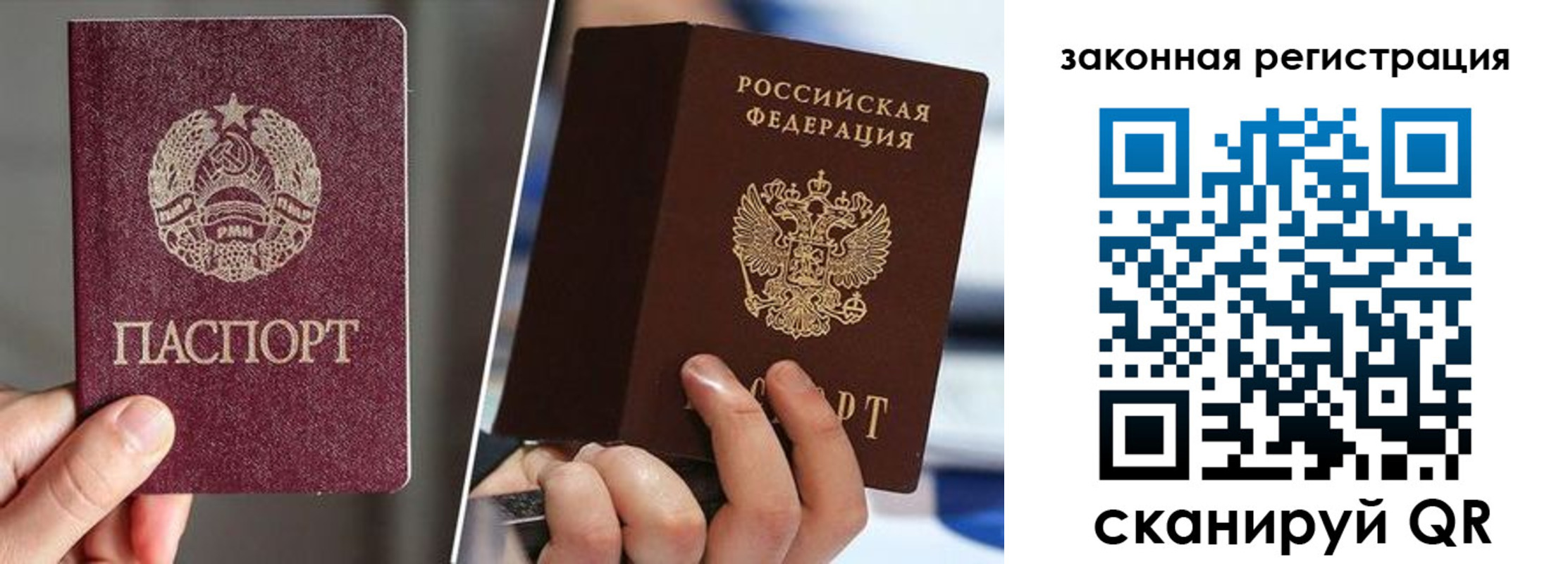 временная регистрация собственник в Белогорске