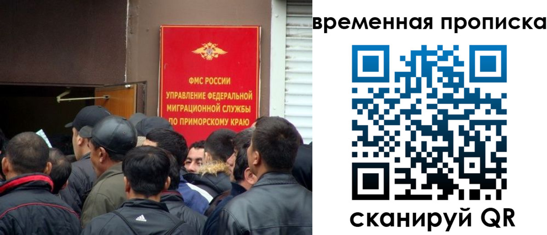 прописка в Белогорске