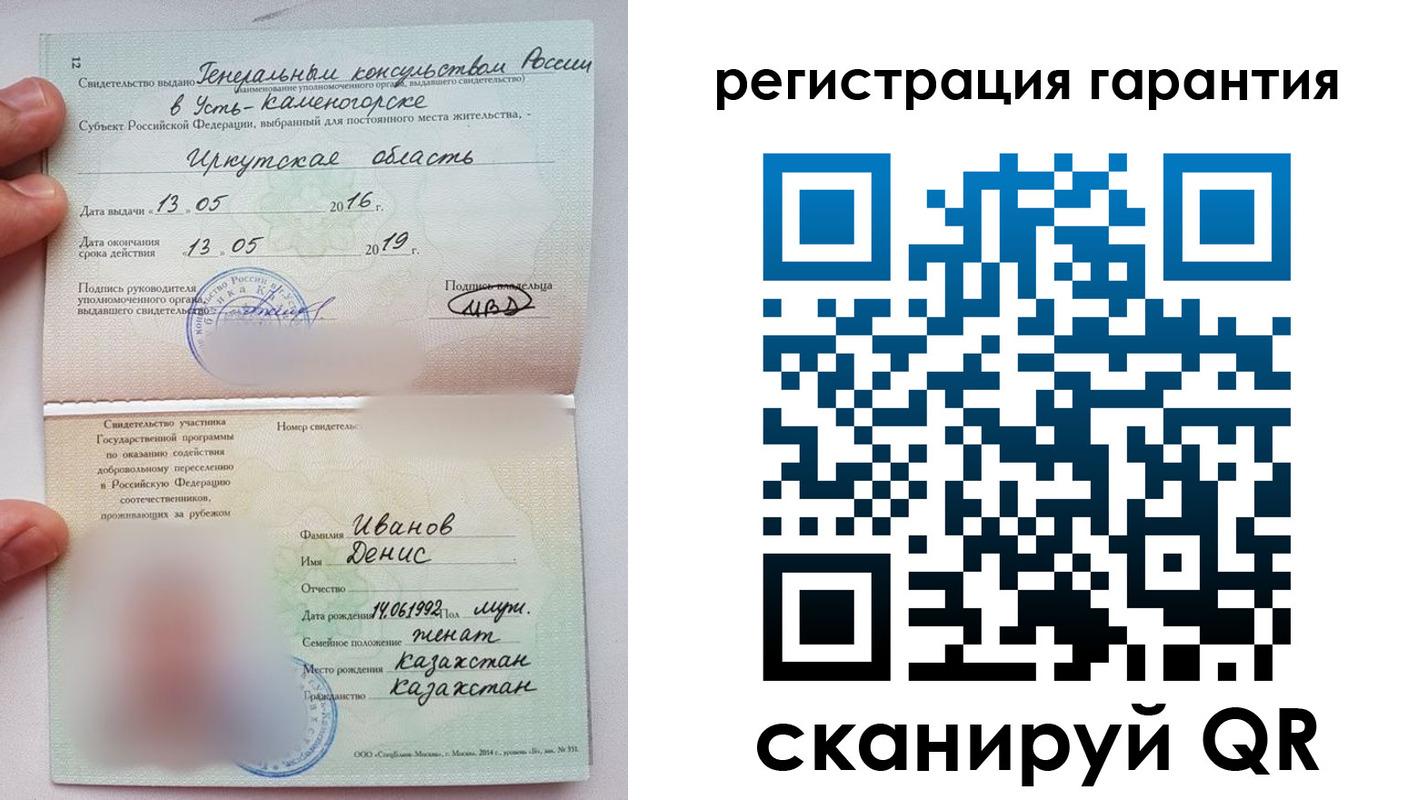 прописка от собственника в Белогорске