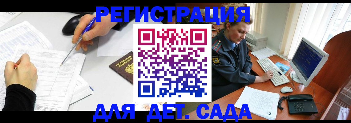 временная прописка в Белогорске